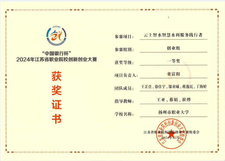 ​2026世界杯官网导航在2024年江苏省...